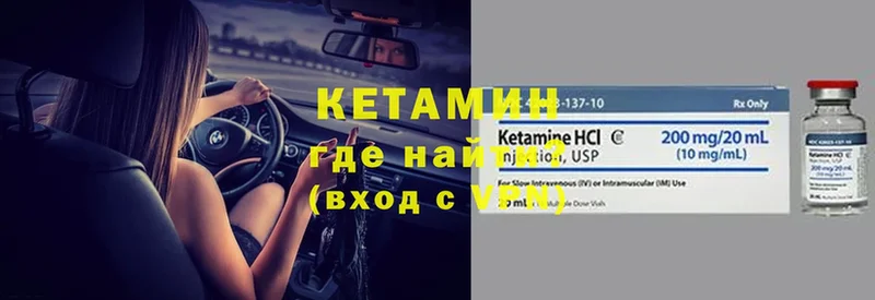 Кетамин ketamine Весьегонск