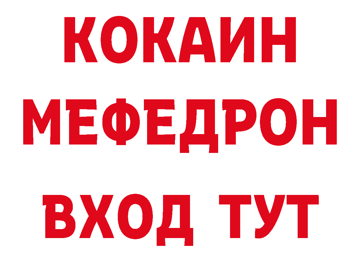 Кетамин VHQ вход нарко площадка ссылка на мегу Весьегонск