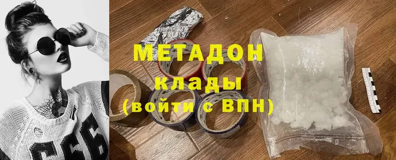 МЕТАДОН VHQ  Весьегонск 