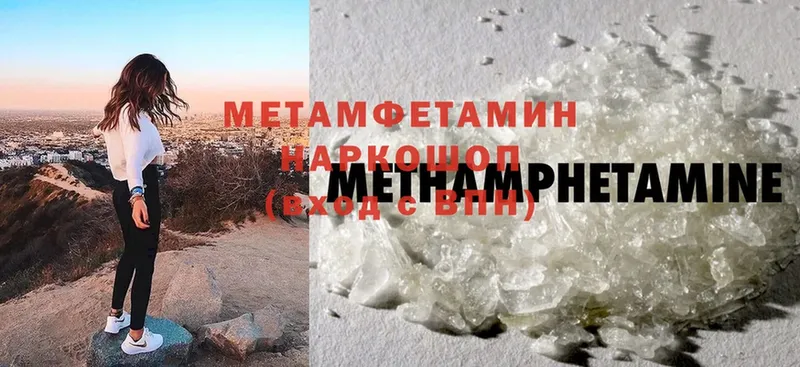 Метамфетамин Methamphetamine  где найти   Весьегонск 